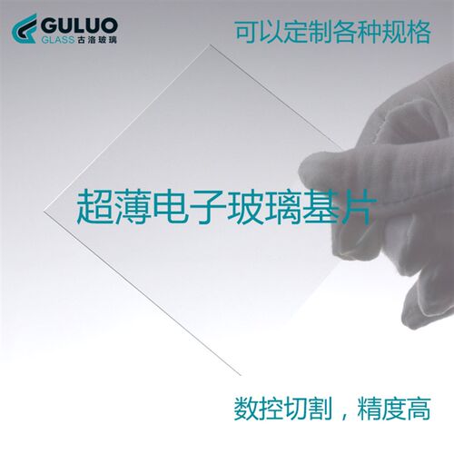 实验室用电子基片钠钙光学片片盒