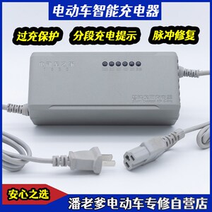 电动车智能充电器自动断电智能通用