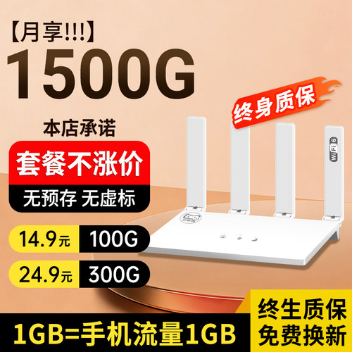 企联猫移动联通cpe移动随身WiFi