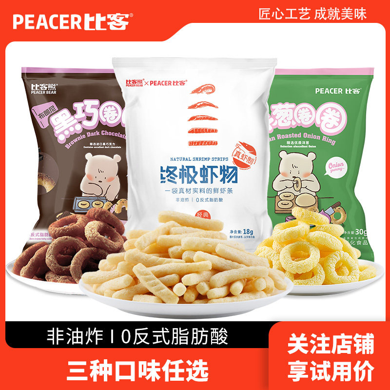 比客膨化小零食虾条巧克力圈洋葱圈办公室下午茶网红食品30g/18g