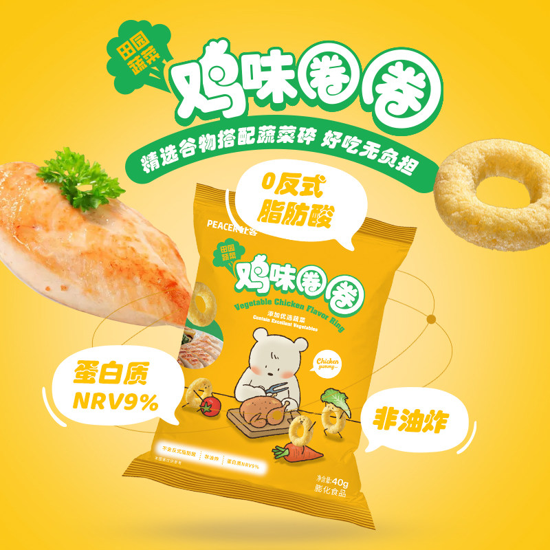 比客 鸡味卷卷鸡味圈圈零食小吃休闲食品膨化食品办公室40g