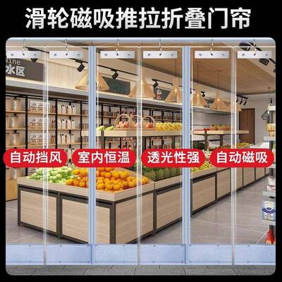 可透推拉xzwxjax8折叠门帘吸帘空调磁吸滑动皮门店铺商用自明pvc