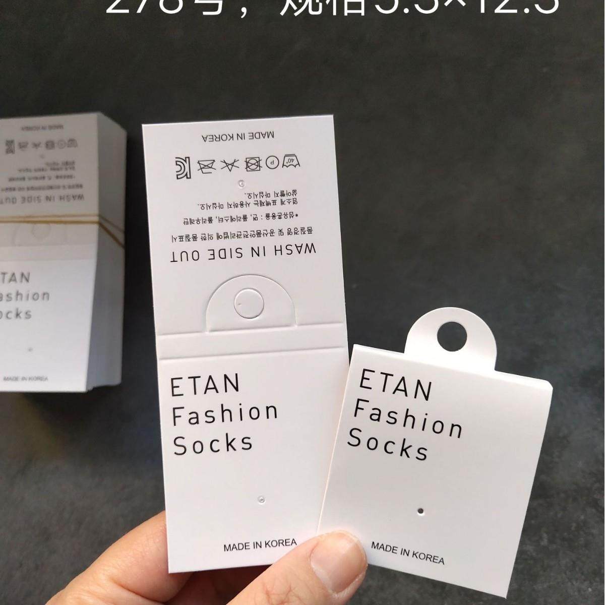 免挂钩男女通用袜卡标签纸卡袜标吊牌袜子商标卡纸标牌包装材料