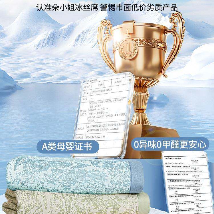 A类母婴级碎花夏季冰丝凉席夏天2025新款可机洗空调软席子床笠款