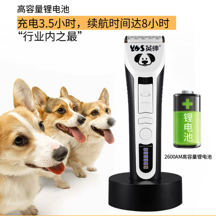 英绅宠物电推剪LB-9880狗狗剃毛器美容师专业留毛大电剪推子9890