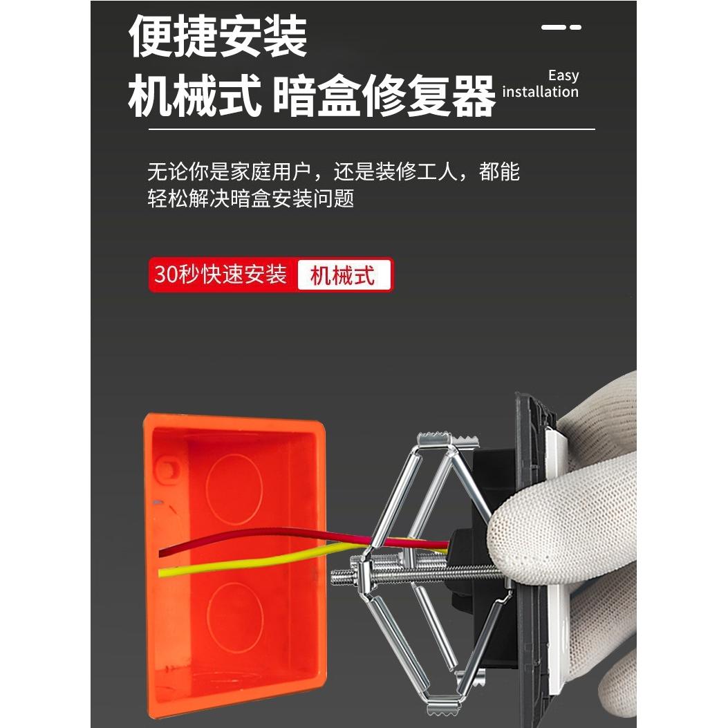 86型通用暗盒修复器接线盒插座底盒固定器开关盒修复100只装