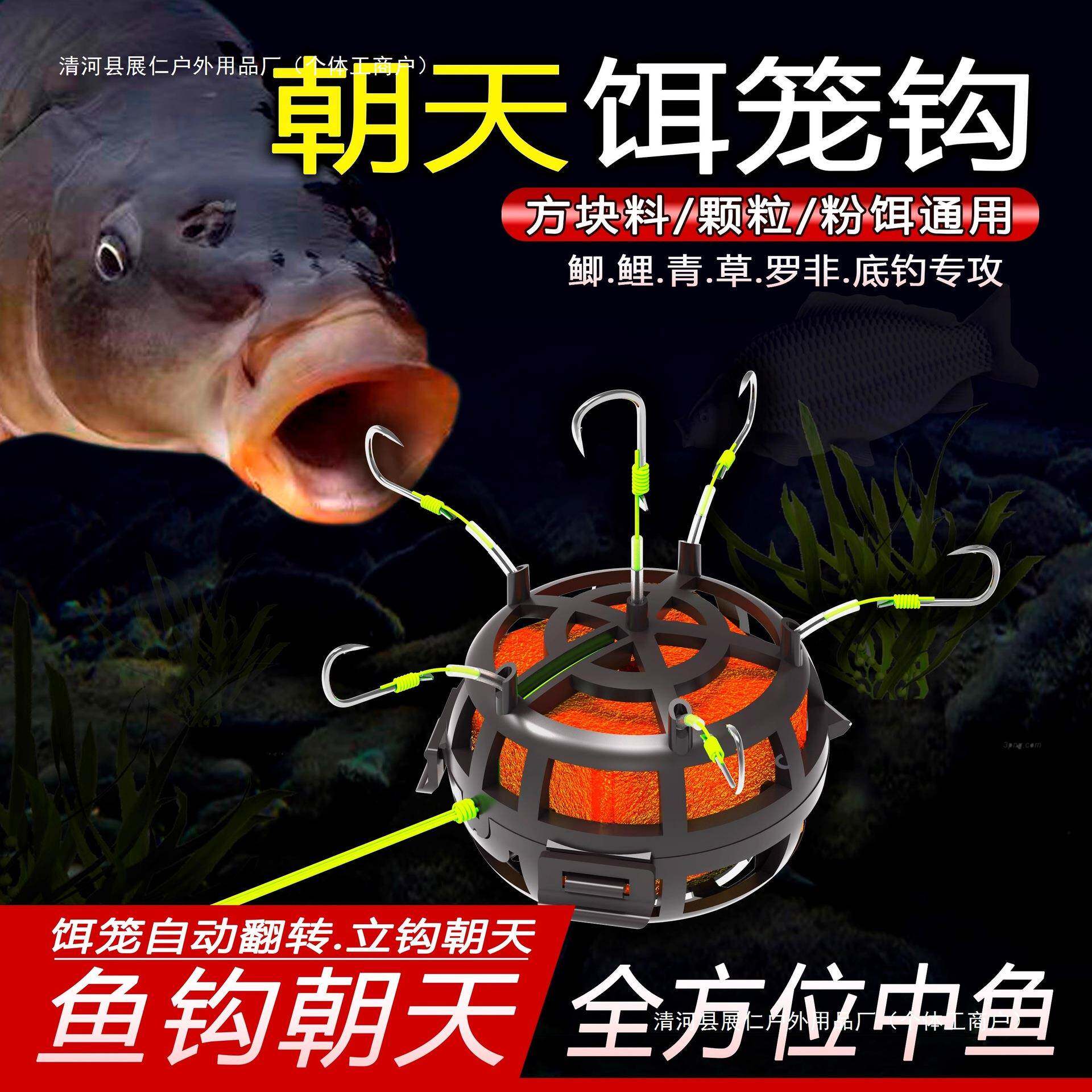 反离底朝天饵笼钩伊势尼翻板爆炸钩方块饵鲢鳙钩笼抛竿反底钓组