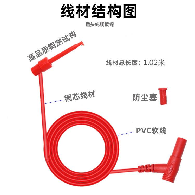 4mm香蕉插头转大号测试勾线 万用表笔测试线 硅胶连接线 探针线