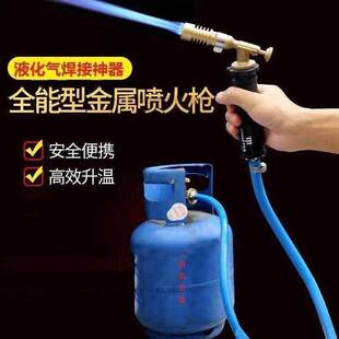 家用液化气喷枪猛火喷火器枪焊枪烤毛烧猪毛的枪头喷灯烤枪瓦斯罐