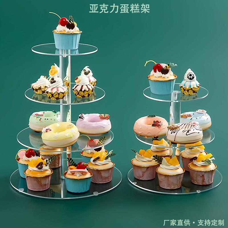 亚克力蛋糕架透明圆形甜品台收纳多层可拆卸展示架婚礼生日摆台HD