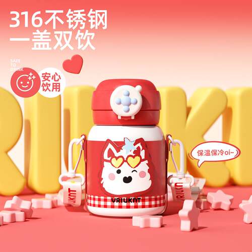 VRIUKNT儿童吸管水杯女孩上学专用保温杯子幼儿园外出水壶带吸管