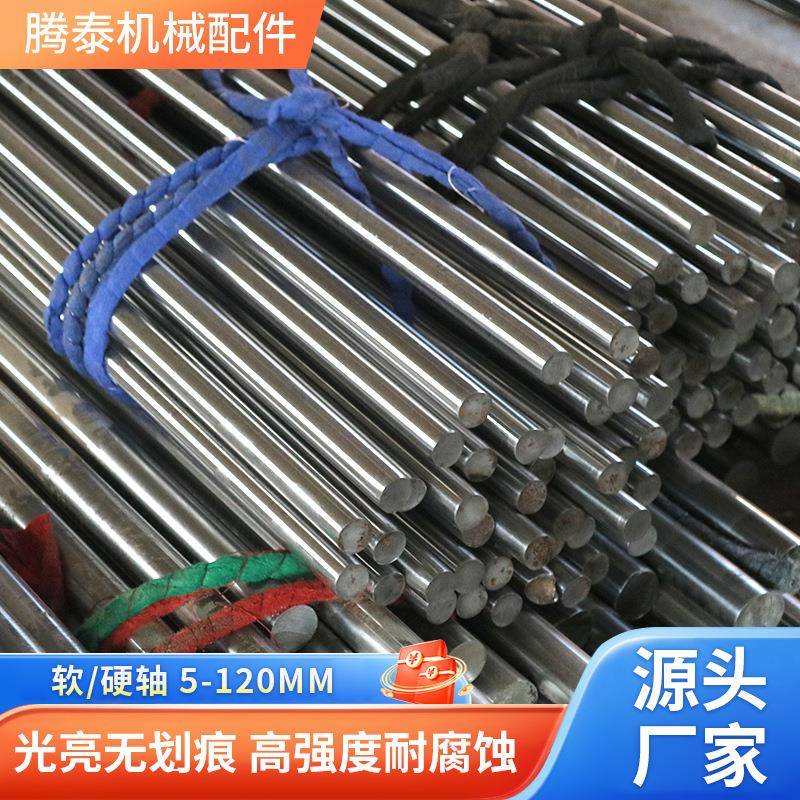 直线光轴 镀铬棒硬轴软轴活塞杆直线导轨滑轨圆棒圆柱传动轴