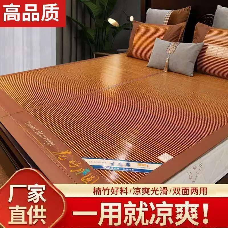 凉席竹席夏季1.5席子学生宿舍单人可折叠家用冬夏双面两用草席新