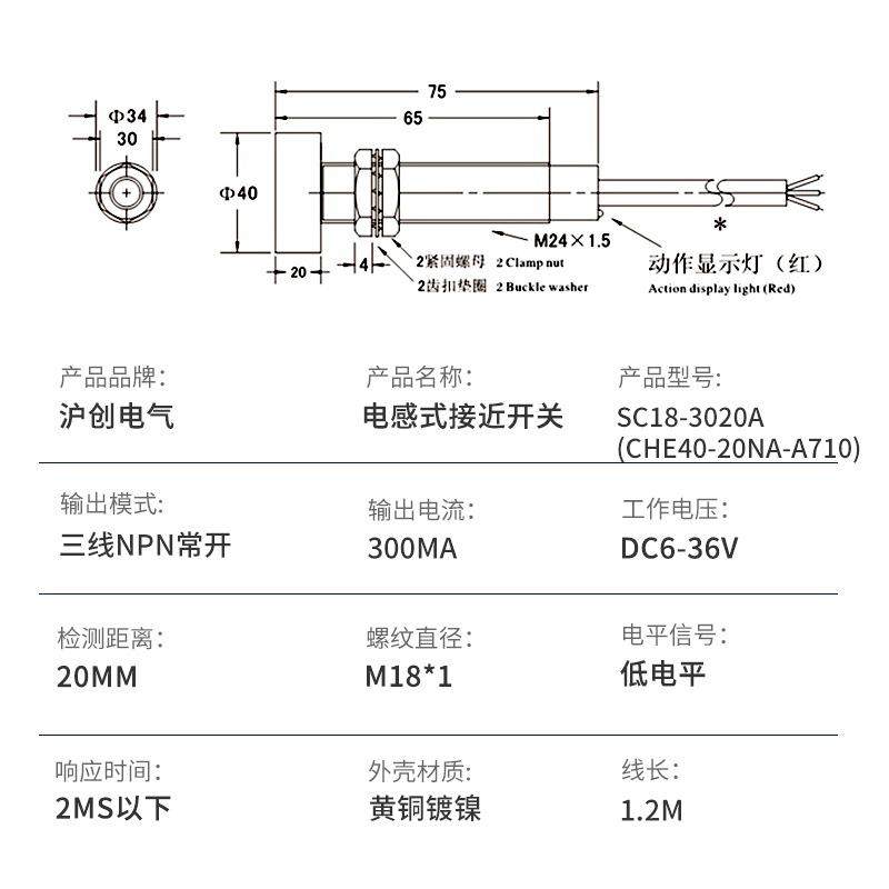 金属感应器接近开SC-3020A三线NPN常开24v直流检测距离20MM 3020B