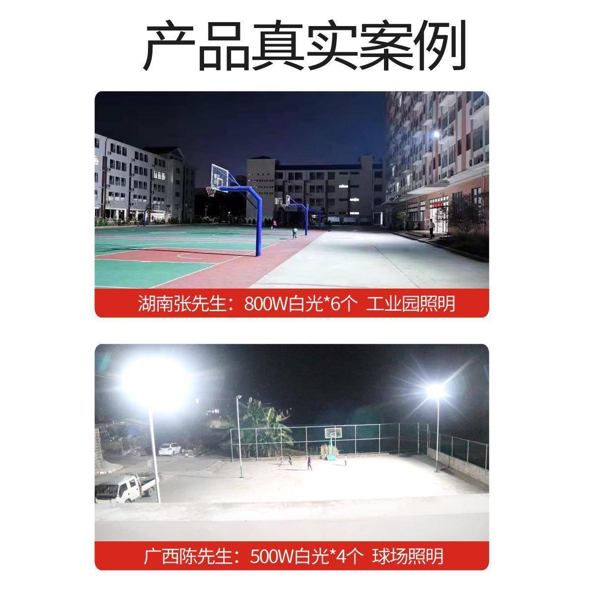 户外篮球场照明LED投光灯防水大功率超亮探照工地大型广场亮化