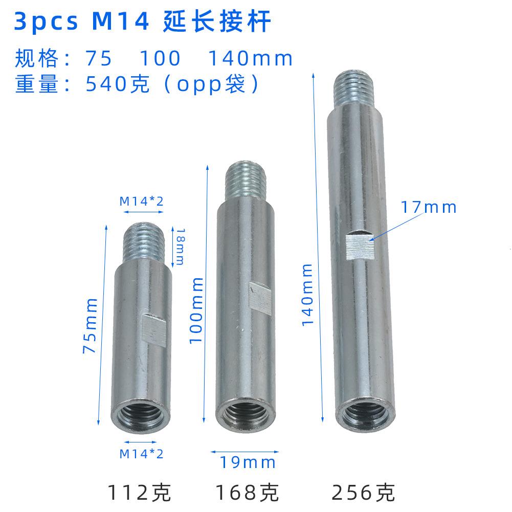 M14抛光机加长杆125角磨机加长连接杆磨光机转换转接延长接头