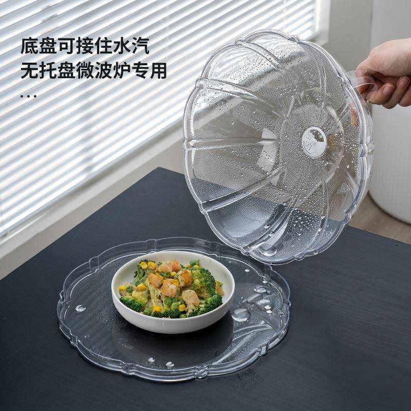 微波炉专用盖加热盖防油盖透明圆形花型耐高温手把底盘保鲜防溅罩