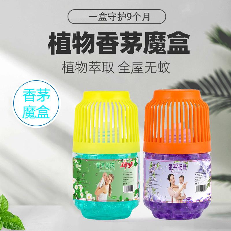 鸟笼植物香茅凝珠香薰家用驱蚊凝胶室内外防蚊虫神器苍蝇驱赶蚊子