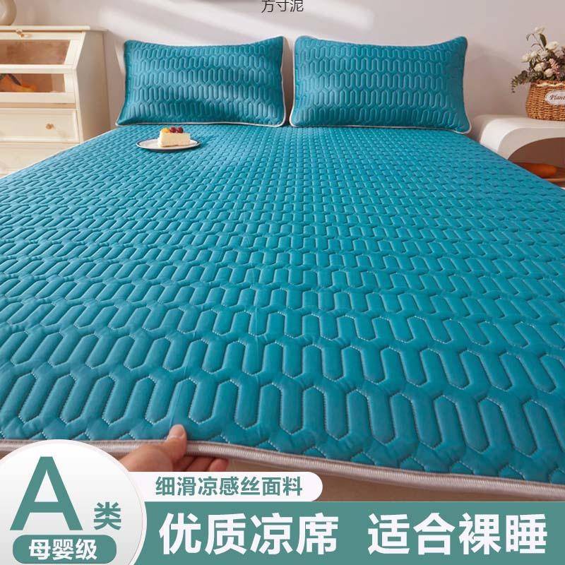 夏季乳胶凉席单件折叠冰丝凉席学生宿舍单人床单三件套空调软席子