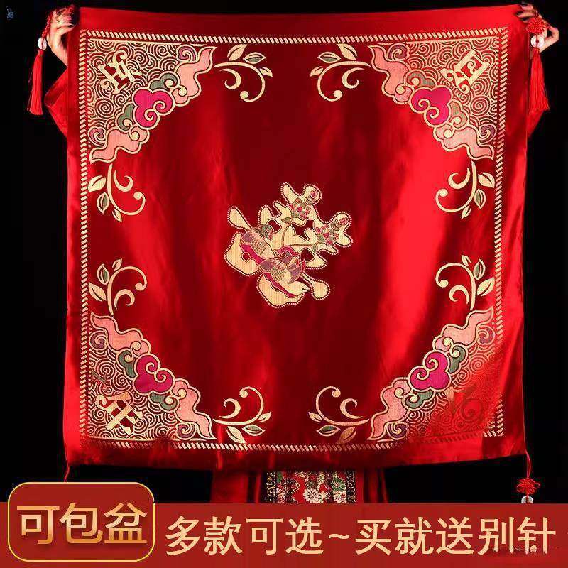 结婚包袱皮刺绣大号红包袱新娘陪嫁喜盆包裹布包袱布婚庆用品大全