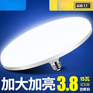 温宇LED灯泡超亮节能白光飞碟灯E螺口吸顶灯工厂车间照明家用电