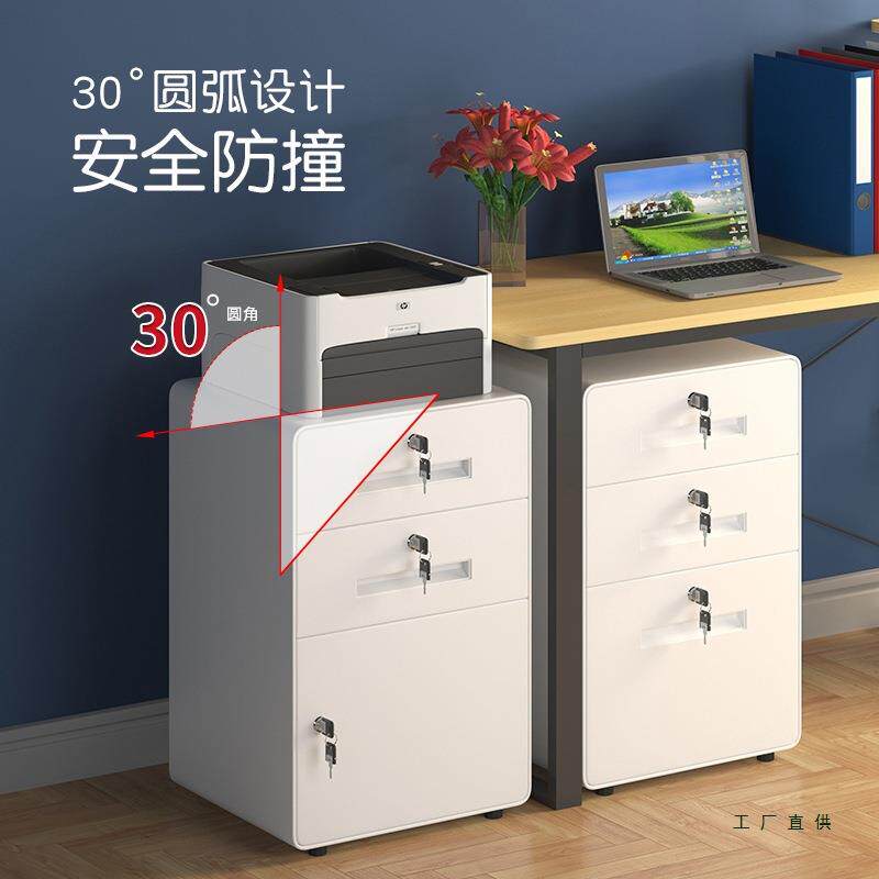 文件柜小矮柜带锁抽屉桌下活动柜三抽资料办公柜床头小柜子铁皮柜