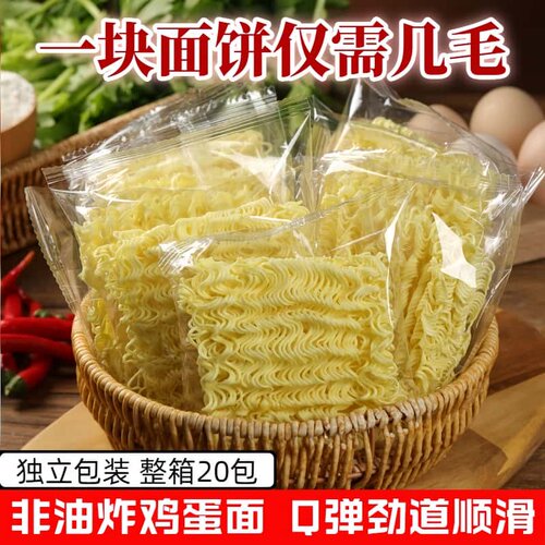 非油炸鸡蛋面速食方便面饼40克