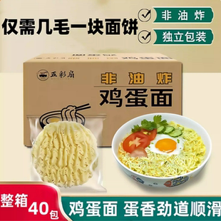 非油炸鸡蛋面麻辣烫火锅面汤面炒面拌面独立包装爽滑劲道商用批发