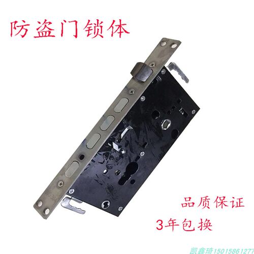 防盗门老式入户门通用型室内木75窄边管门锁体芯不锈钢大门锁包邮