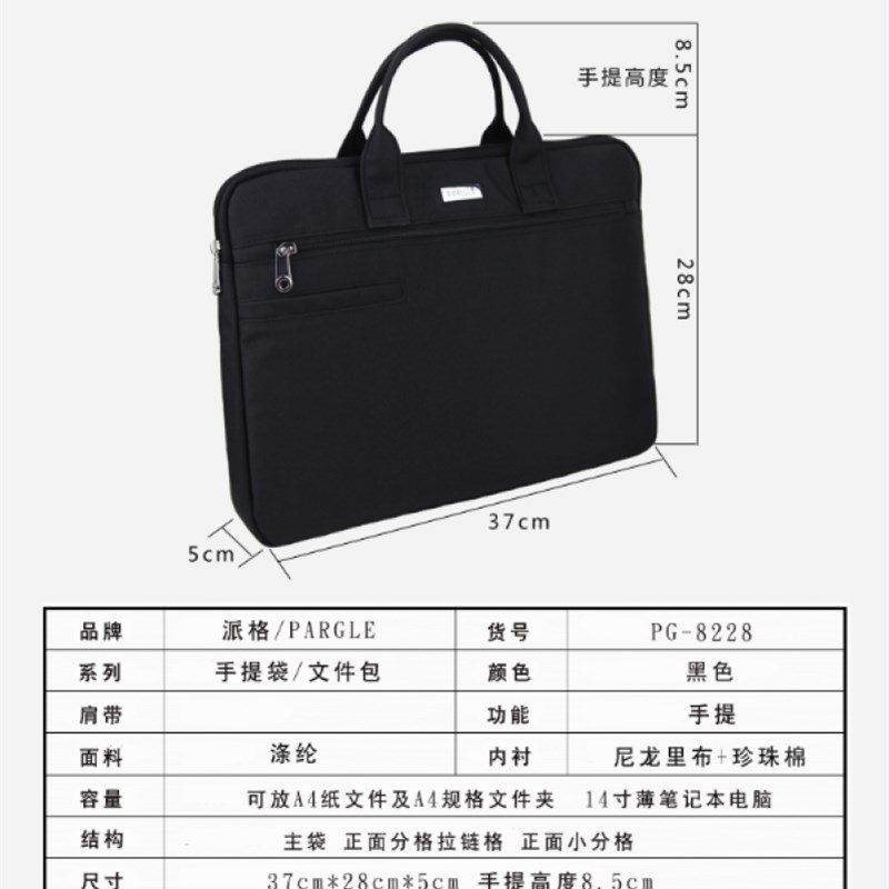 包邮电脑包 手提文件袋 办公会议袋 拉链袋资料袋 商务包文件包