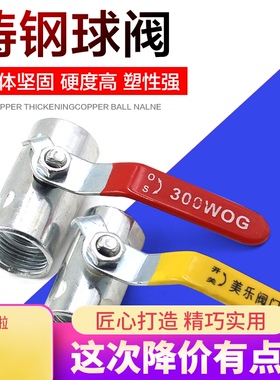 精品铸钢球阀4分6分1寸内丝球阀DN15 DN20 DN25内牙阀门双内丝阀