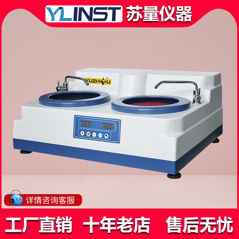 上海金相YMP-2A型四速金相试样磨抛机 双盘四速金相制样磨抛机