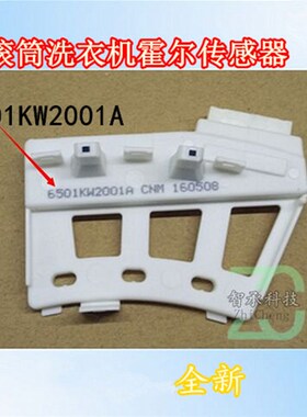 适用创维洗衣机DD电机F901411NiD测速LG霍尔传感器N12235D 12410D