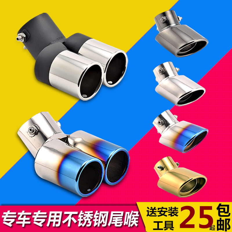 标致307尾喉 308尾喉标志408尾喉一出二双管消声器排气管改装专用