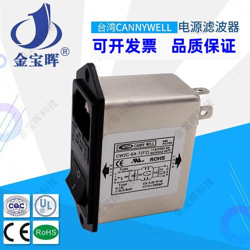 电源滤波器CW2C 6 10A T F202插座EMI单相交流220V台湾CANNYWELL