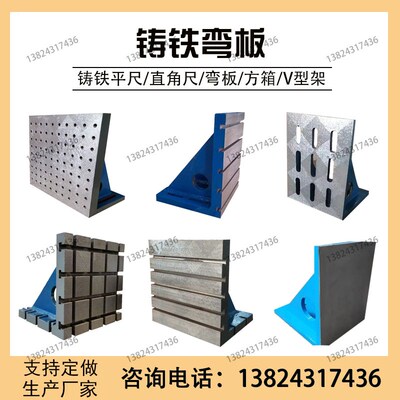 铸铁测量弯板90度直角靠板T型槽垂直靠山加工中心CNC铣床曲铮方箱