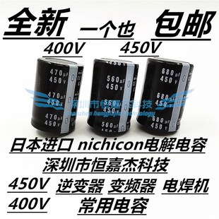 450V680UF 电容 电焊机400V470UF 变频器常用电容560UF 450V820UF