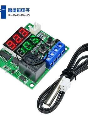 W1219 双LED数显高精度设备数字温度控制继电器温控开关5V12V