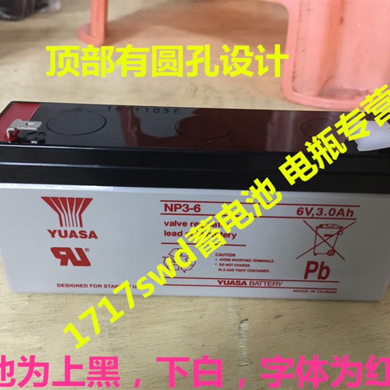 现货YUASA电池 NP3-6 6V3AH 木厂设备蓄电池 仪器仪表备用电瓶