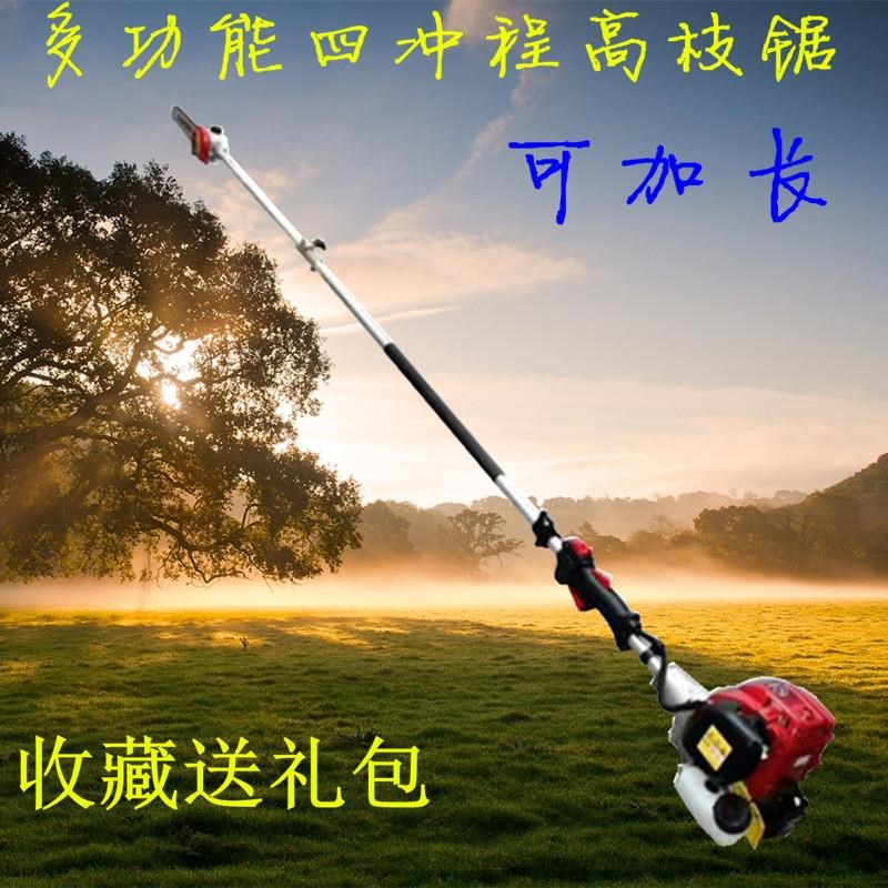 高枝锯汽油高空修枝锯可加长园林修树锯家用果树园林修枝剪多功能
