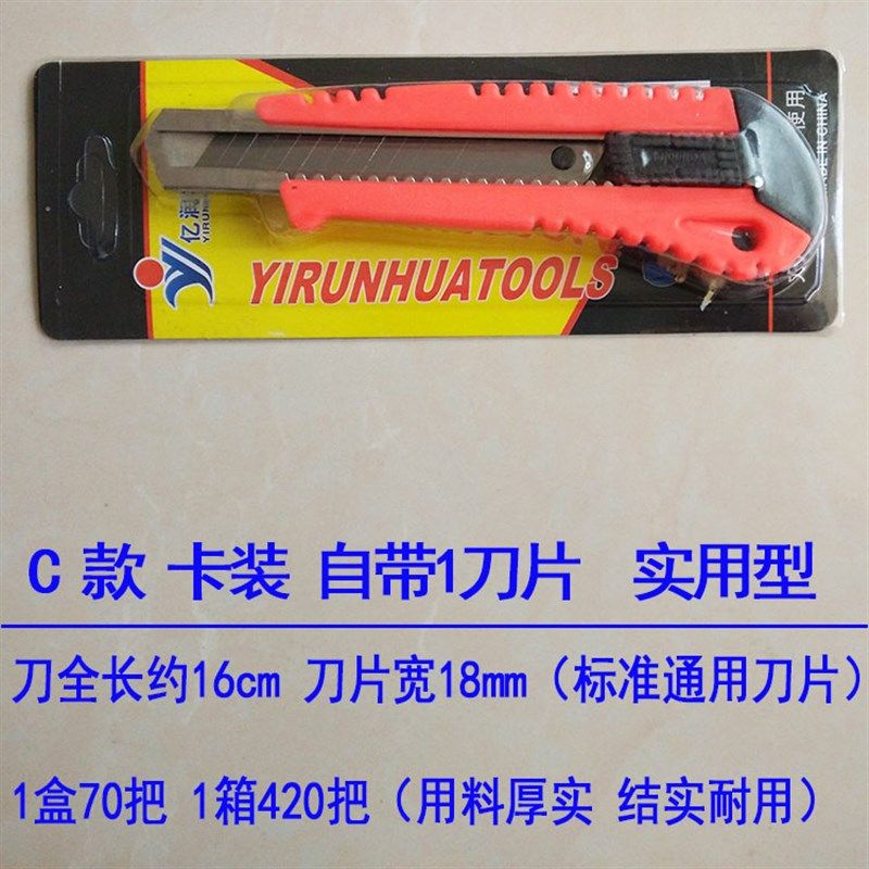 壁纸刀 大号 美工刀9mm 工具刀18mm 裁纸刀 刀架 大码介刀 电工刀
