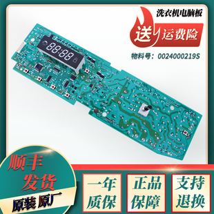 0024000219S适用海尔洗衣机TQG65-K1061A TQG75-K1261A显示电脑板