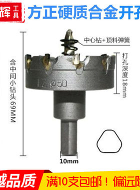 包邮方正10mm12 32.5 16.5 14 19.5金属不锈钢合金开孔器钻头加长