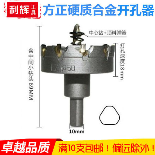 包邮方正10mm12 32.5 16.5 14 19.5金属不锈钢合金开孔器钻头加长