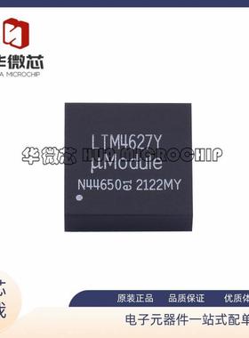 LTM4627EY#PBF (LTM4627EY#PBF) DC-DC电源芯片 BGA-133 原装正品