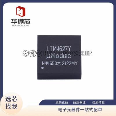 LTM4627EY#PBF (LTM4627EY#PBF) DC-DC电源芯片 BGA-133 原装正品