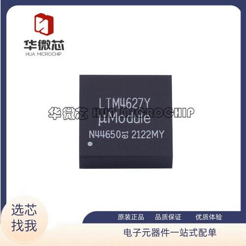LTM4627EY#PBF (LTM4627EY#PBF) DC-DC电源芯片 BGA-133 原装正品