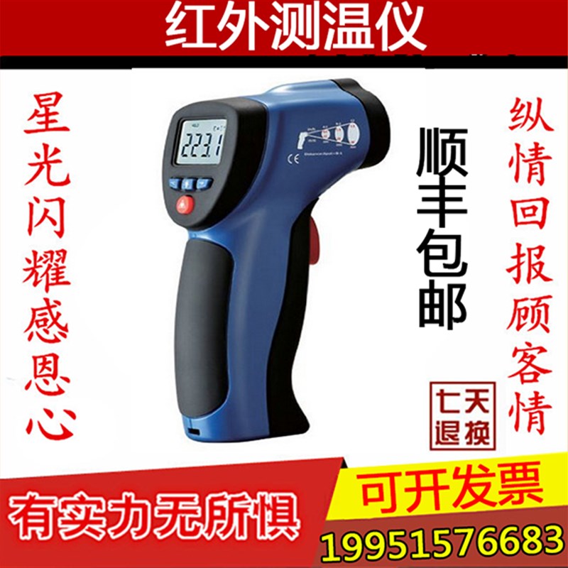 CEM华盛昌高温双激光红外线测温仪DT-8856H/DT-8857H非接触测温枪