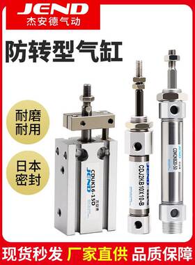 防转不锈钢小型迷你气缸CDJ2KB10/16-10*15X20X25X50X75X100Z-B
