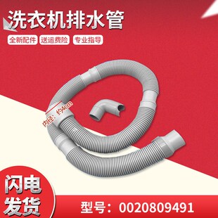适用XQG100-BX12736U1-BX12637海尔滚筒洗衣机下水管出水管排水管